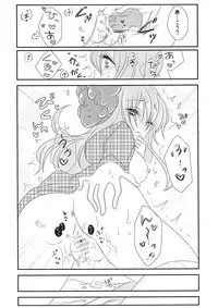 (Kouroumu 9) [Mimippu (Izumimipu)] Yome to Musume ga Kawai sugite Watashi wa mou Genkai kamo shirenai (Touhou Project)