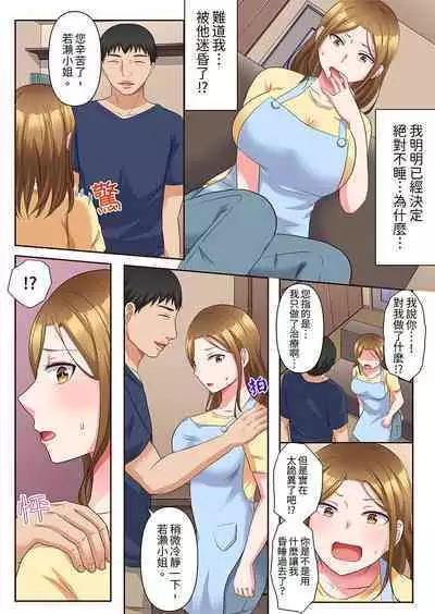 Midareru Hitozuma no Netorare Therapy ~Otto wo Aishiteru no ni Mishiranu Otoko ni Matagatte Iku...!! | 淫亂人妻的NTR治療～背著深愛的丈夫被陌生男人幹到高潮…！