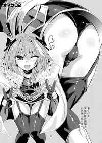 [Konnyaku Nabe (magifuro Konnyaku)] Trap of Astolfo (Fate/Grand Order) [Chinese] [沒有漢化] [Digital]