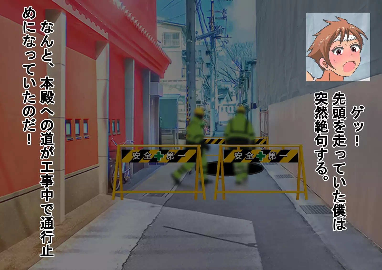 Men's Naked Festival in Midwinter!