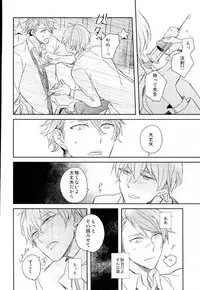 (Sougo ni Kanade mf) [17W (Eiko)] Himitsu no Sensei (IDOLiSH 7)