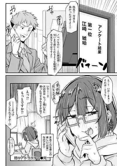 [Mori Sinrisk] Shitagari Non-Stop - Horny, Non-Stop [Digital]