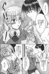 COMIC Penguinclub Sanzokuban 2006-06