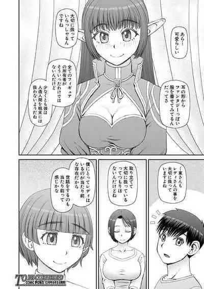 COMIC Mugen Tensei 2023-09