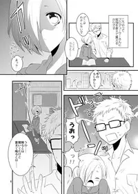 [PeachBreath (Ootani Mikoto)] Oshiete Producer-san! (THE IDOLM@STER CINDERELLA GIRLS) [Digital]