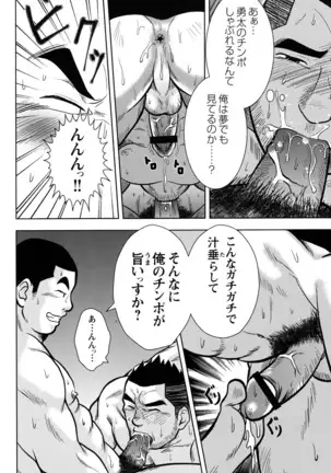 Comic G-men Gaho No.10