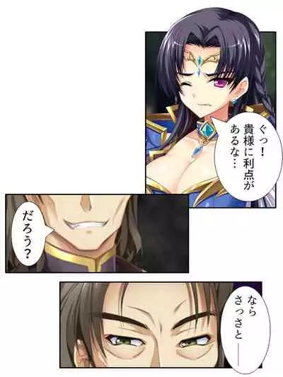 異世界で女神を寝取って淫紋●教 4巻