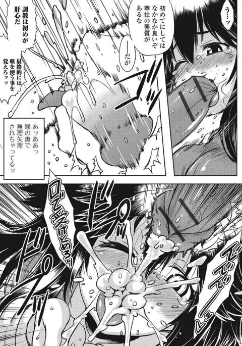 Fujouri na Nyotai Kousoku