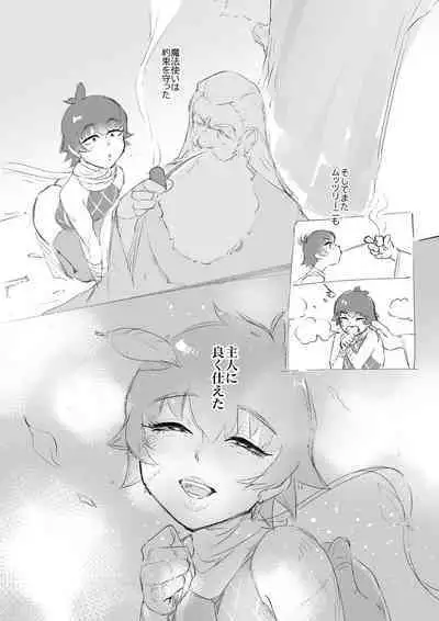 土屋康太のムッツリ異世界転生