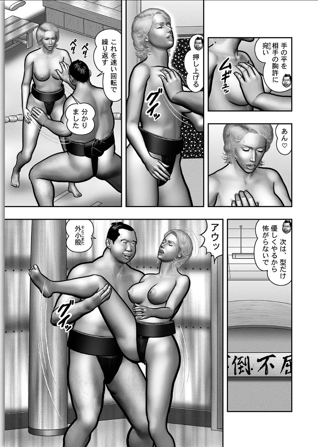 Haha no Himitsu | Secret of Mother Ch. 1-39