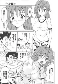 (C75) [TORA MACHINE (Kasukabe Taro)] Erotic Dreamer (To LOVE-Ru)