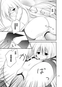 (C83) [Resemble Blue (Yuku)] Kenseirei Est no Asa (Seirei Tsukai no Blade Dance) [Chinese] [山樱汉化]