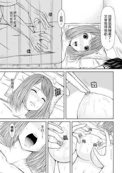 Seitraishi ni Jirasare Tsuzuketa Tsuma ~Otto ni wa Ienai Nureiki Massage | 被按摩師不斷玩弄的妻子～不能跟丈夫說的潮水狂噴按摩