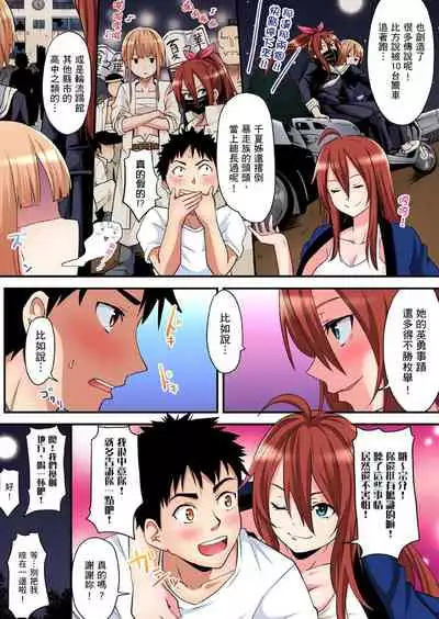 [Kuroto] Gal Mama to Pakopako SEX ~ Hitozuma no Chouzetsu Teku ni Majiiki Zetchou! | 與辣妹媽媽淫猥啪啪SEX～人妻的性愛技巧讓人爽翻天！ Ch. 1-16 [Chinese]