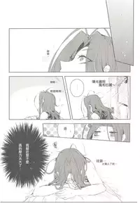 [Lyoko] Move without rule (Unlight) [Chinese]