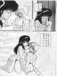 (C54) [Orange Gallery Henshuubu (Sakata Kintoki)] Esse Orange Gallery (Kimagure Orange Road, Ranma 1/2)