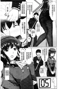 [Katsura 24 Gou] OPPAI MAID | 豐嫩美乳色女傭 [Chinese]