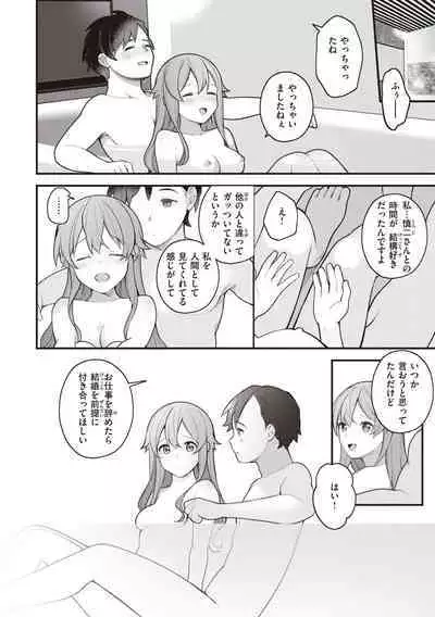 [Nagase Tooru] Eromanga-teki na Seikatsu - My Life Is a Pornography [Digital]