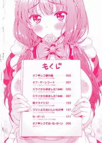 [Yakiniku King] Off The Record