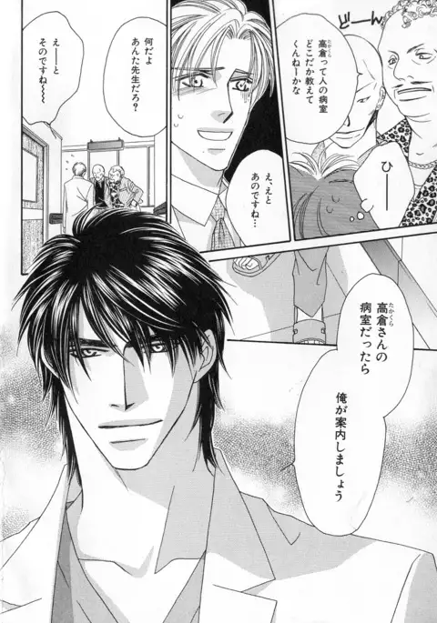 b-BOY Phoenix Vol.11 Shiroisha Tokushuu