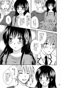(C76) [Hyogetsu (Momonoki Fum)] Watashi to Kare to Onii-chan (To LOVE-Ru)