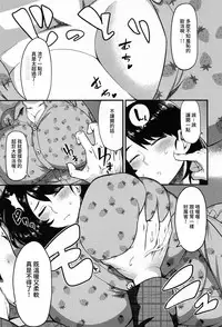 [Methonium] Torotoro Tokojijou (COMIC Anthurium 013 2014-05) [Chinese] [大爆射漢化姐]