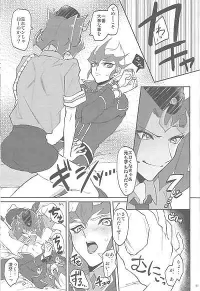 (Sennan Battle Phase 7) [Sosyakuya (Various)] XtasYZ Summon ~Kamishiro Ryoga~ (Yu-Gi-Oh! ZEXAL)