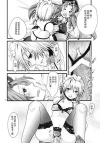 (C79) [Zipper Wrist (Eguchi)] Futanari Koumakan | 扶她紅魔館 (Touhou Project) [Chinese] [赤銀漢化組]