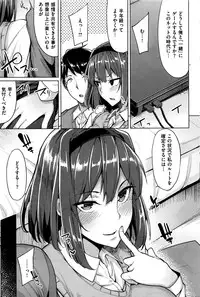 COMIC Kairakuten BEAST 2016-12