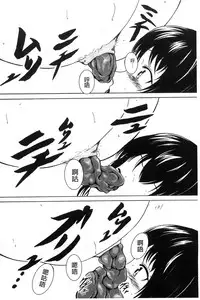 [Shiina Nami] Watashi-tachi no Hiridasu Kairaku [Chinese]