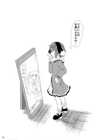 (C92) [Lolimate Seizou Koujou (Lolimate)] Souda Kyouko Nukou. (Touhou Project)