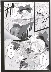 (C87) [Kanariya Bai Kanariya (Maya Gorou)] Alma ga Arekore Sareru no o Nagameru Hon. 2 (Shinrabansho)