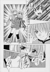 (C69) [RED RIBBON REVENGER (Makoushi)] Valhalla ~ Dainishou~ Fuyu no Arashi (Spiral)