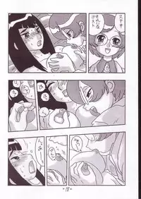 [Union of the Snake (Shinda Mane)] CARE (Ojamajo Doremi)