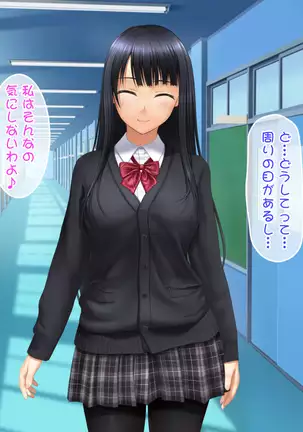 Toshiue no Osananajimi ha Seme Jouzu