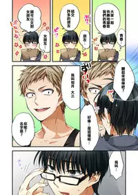 [Minamino Hazuki] Fuuzokujou to Boku no Karada ga Irekawatta node Sex Shite mita 1 [chinese]