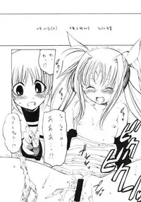 (C69) [Circle Credit (Benjamin, Kihara Mako)] Mahou Shoujo Lyrical Nanoha Adult Stage 01 (Mahou Shoujo Lyrical Nanoha)