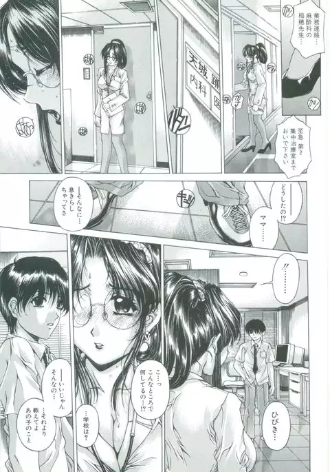 Kindan - Sonata of the prohibition