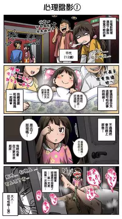 [Juna Juna Juice] Mukatsuku Imouto wa Chanto Shikaranakucha 1~20 Matome | 讓人氣憤的妹妹必須給她好好訓斥一頓1~20 合集 [Chinese] [天帝哥個人漢化]