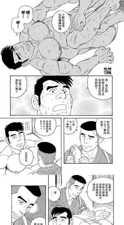 Deka Mo Doki GAYBOY | 刑警本色 GAYBOY