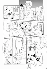 COMIC Megamilk 2011-09 Vol. 15