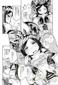 (Fata Grande Kikuusai 2) [Toriniku Seikatsu (Kureura Keita)] Chitchakute mo Otona Harvin Dakara Mondainai yo ne (Granblue Fantasy)