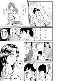 COMIC HANA-MAN 2016-10 [Digital]