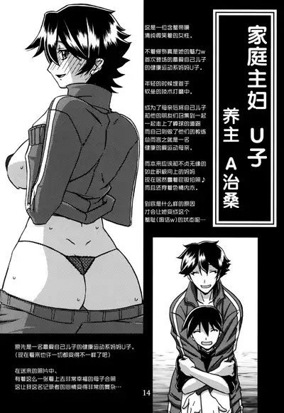 (C91) [Sankaku Apron (Sanbun Kyoden, Umu Rahi)] Gekkan Jukujo Tengoku 2017 Shinnen Tokudai-gou [Chinese] [氪金个人汉化]