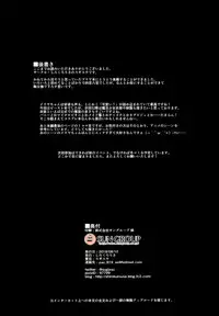 (C94) [Shirokurousa (Sugiyuu)] Ori no Naka no Illya-chan (Fate/kaleid liner Prisma Illya) [Chinese] [脸肿汉化组]