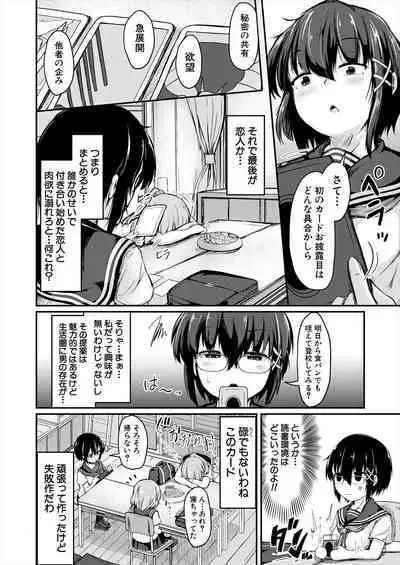 COMIC Mugen Tensei 2022-12