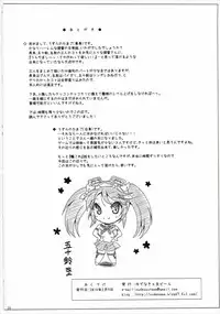 (SC62) [Yudenakya Nama-Beer (Uzura no Tamago)] Nagaragata! (Kantai Collection -KanColle-)