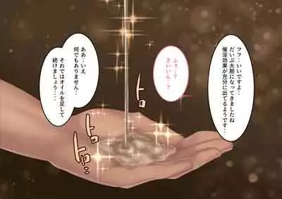 Celeb Hitozuma Kurokawa Sachi no Noukou Oil Massage Hatsu Taiken