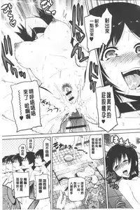 [Kakashi Asahiro] Megami no Saien | 女神的催園 [Chinese]