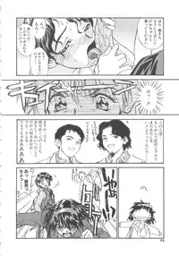 [ZERRY Fujio] Tobira o Kojiakete